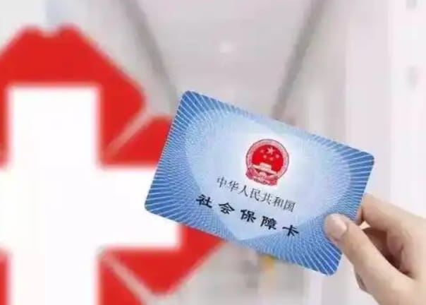 医康服医保个人账户钱怎么取出？避开这些坑