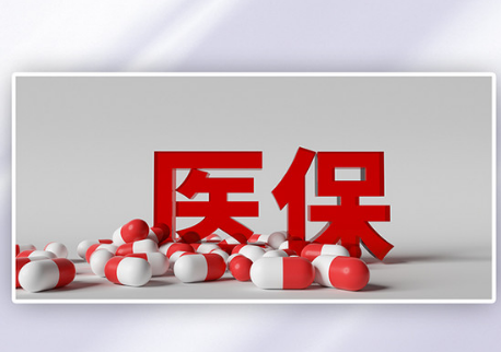 医康服搞懂医保卡换卡与提取，别白跑一趟